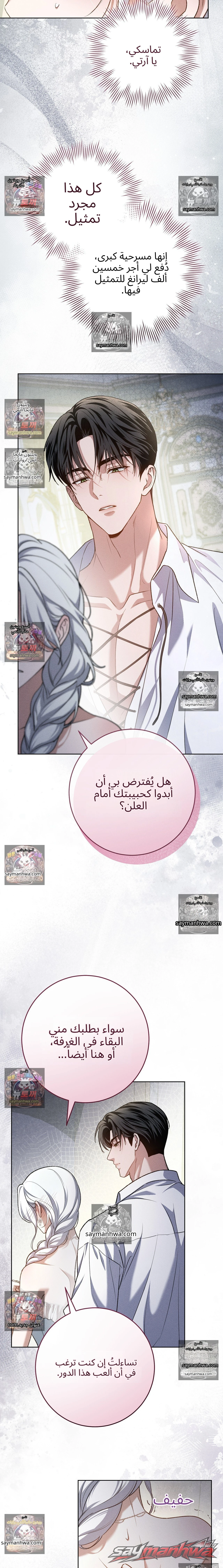 Please Give Me a Splendid Regret [Complete Edition] الفصل 7 page 16