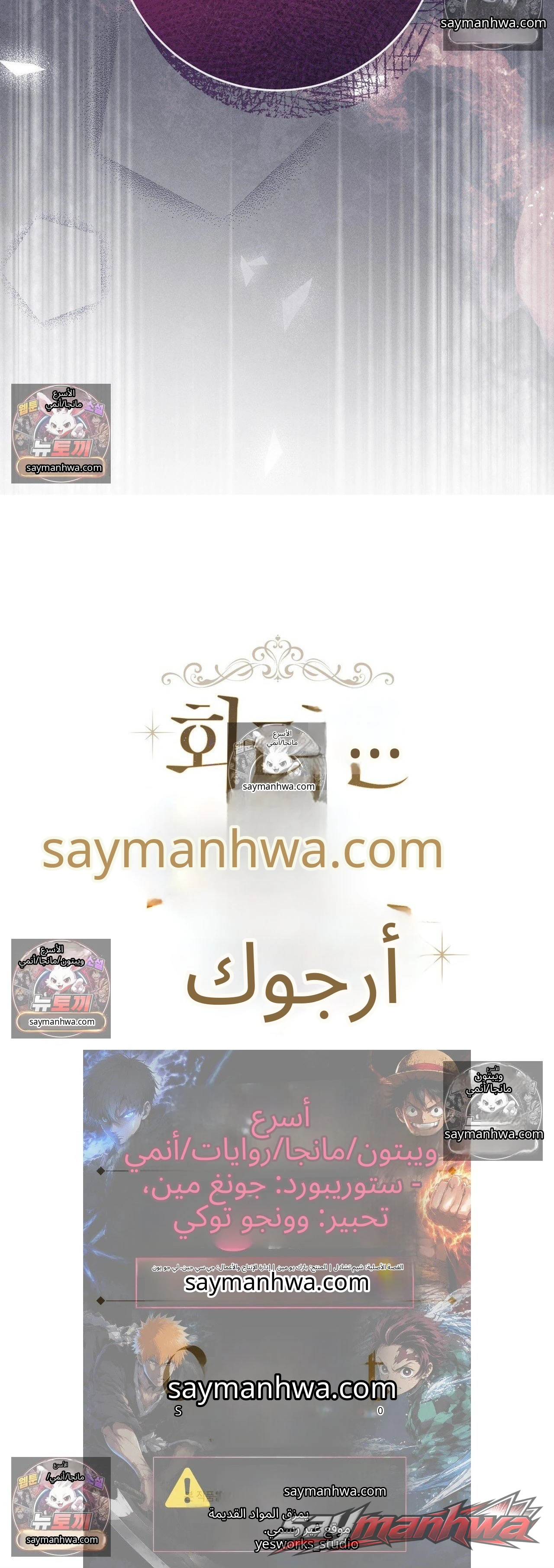 Please Give Me a Splendid Regret [Complete Edition] الفصل 7 page 22
