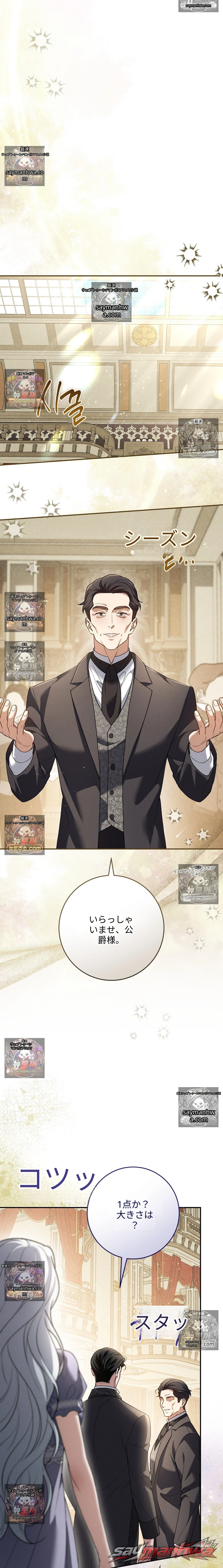 Please Give Me a Splendid Regret [Complete Edition] チャプター 13 page 10