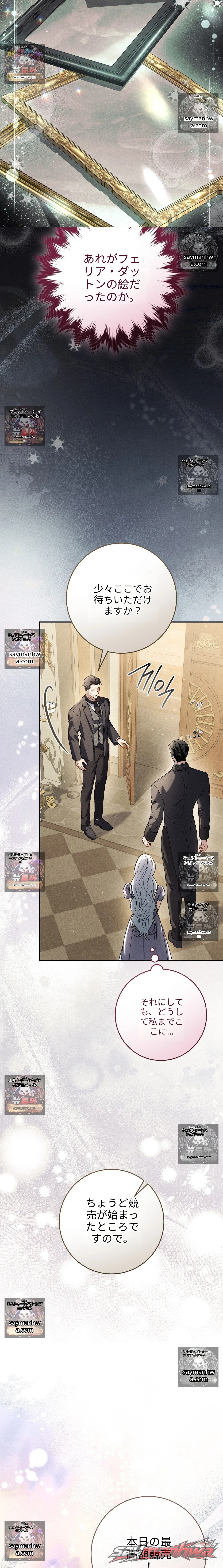 Please Give Me a Splendid Regret [Complete Edition] チャプター 13 page 12