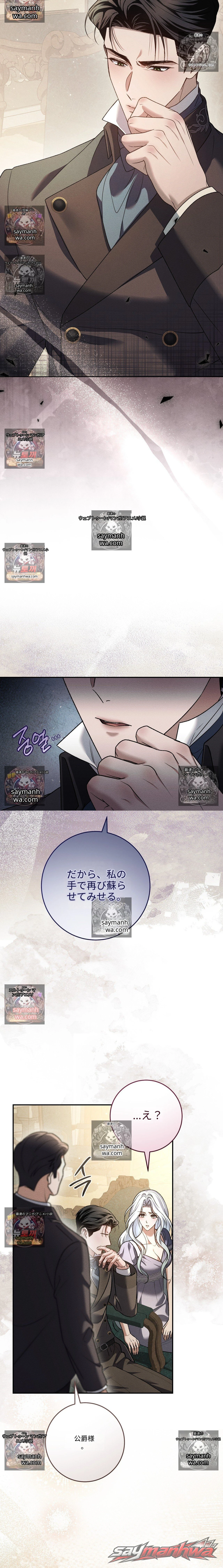 Please Give Me a Splendid Regret [Complete Edition] チャプター 13 page 18