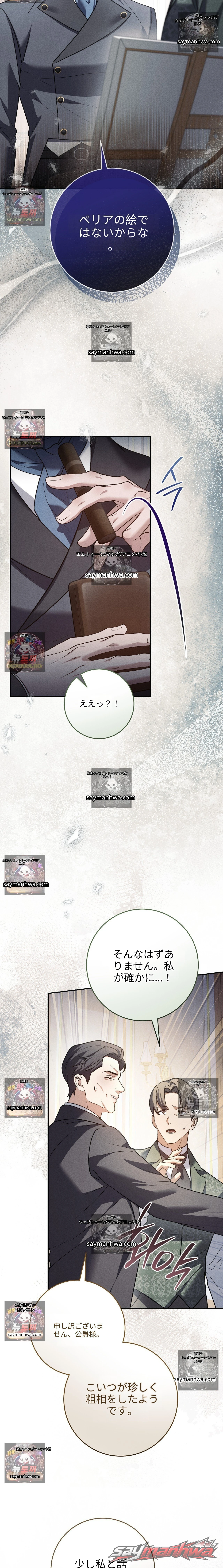 Please Give Me a Splendid Regret [Complete Edition] チャプター 13 page 21