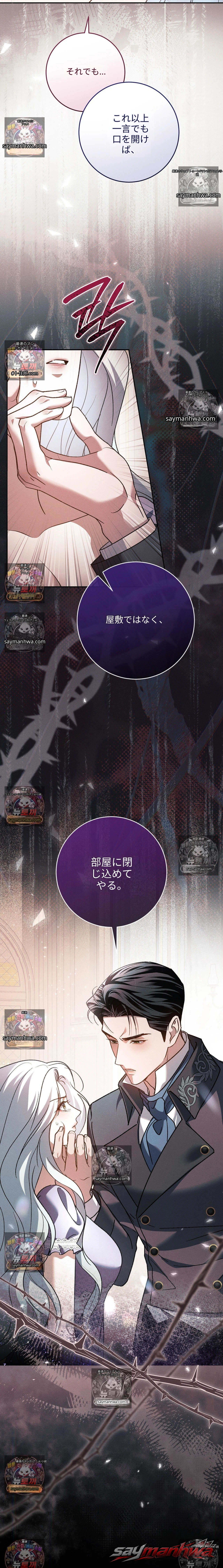 Please Give Me a Splendid Regret [Complete Edition] チャプター 13 page 27