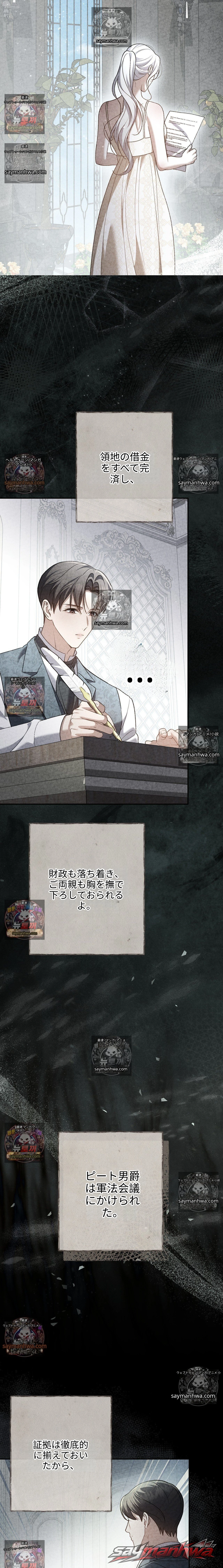 Please Give Me a Splendid Regret [Complete Edition] チャプター 14 page 7