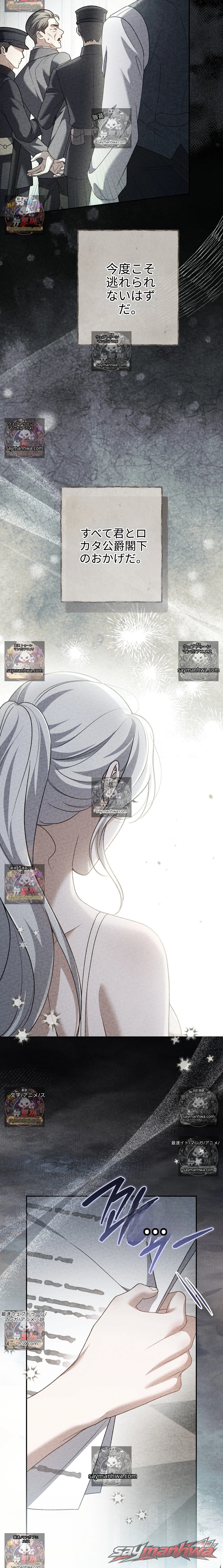 Please Give Me a Splendid Regret [Complete Edition] チャプター 14 page 8
