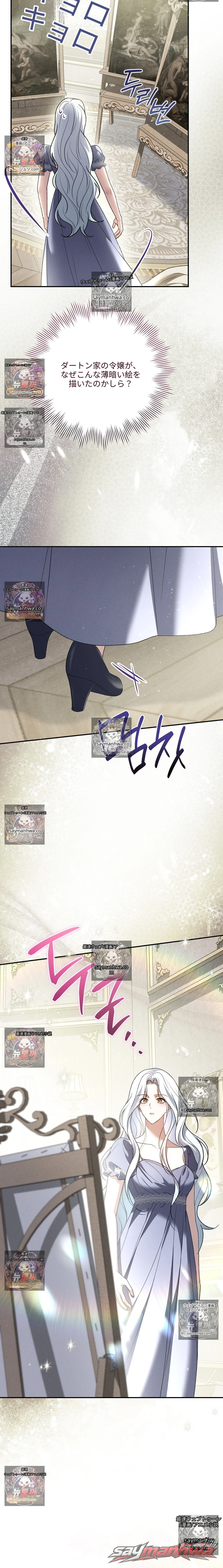 Please Give Me a Splendid Regret [Complete Edition] チャプター 14 page 12