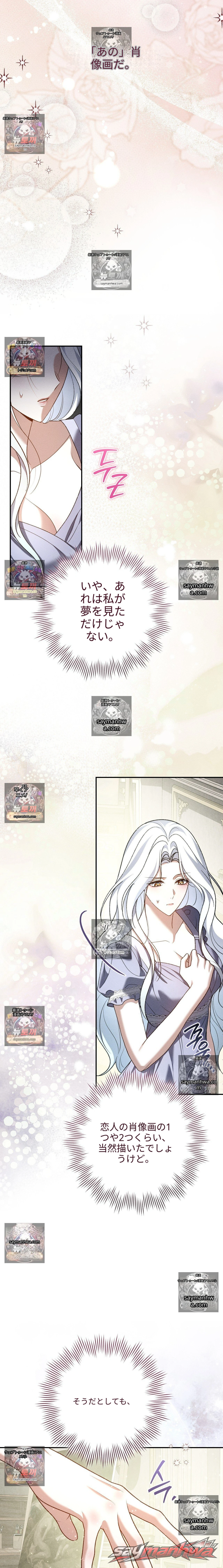 Please Give Me a Splendid Regret [Complete Edition] チャプター 14 page 14
