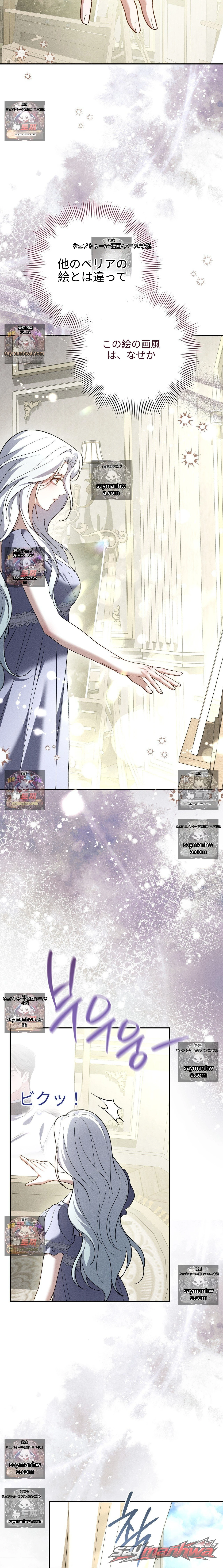 Please Give Me a Splendid Regret [Complete Edition] チャプター 14 page 15