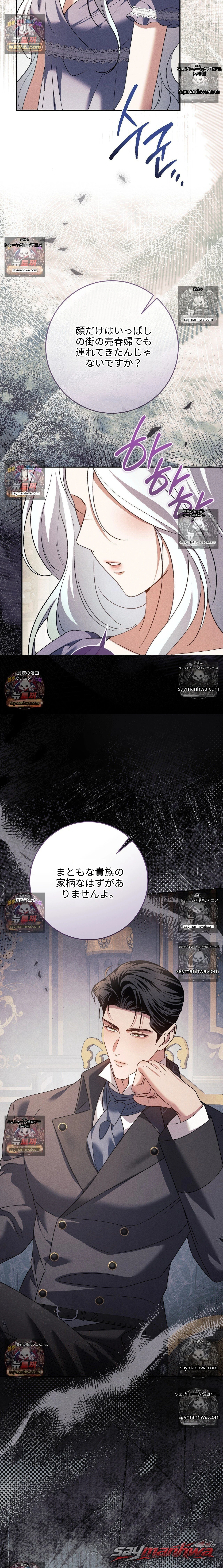 Please Give Me a Splendid Regret [Complete Edition] チャプター 14 page 24