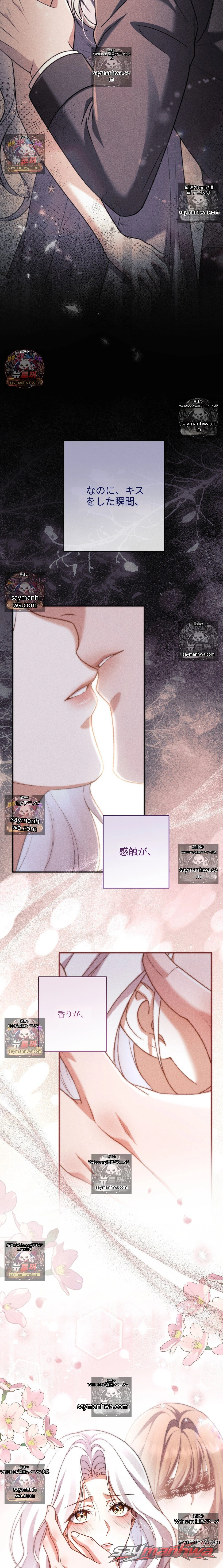 Please Give Me a Splendid Regret [Complete Edition] チャプター 16 page 4