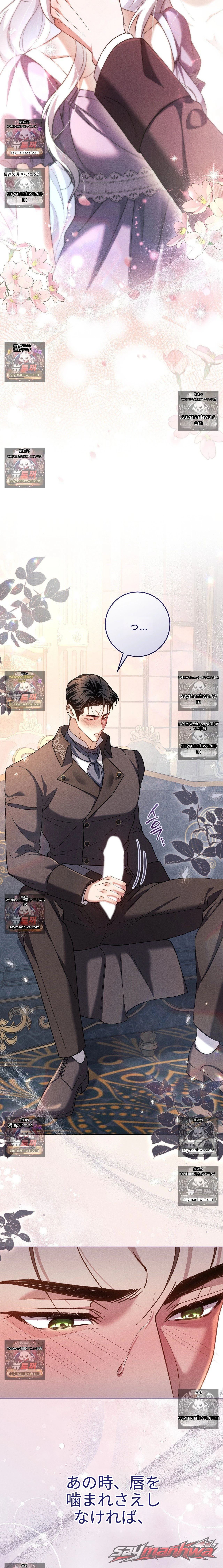 Please Give Me a Splendid Regret [Complete Edition] チャプター 16 page 5