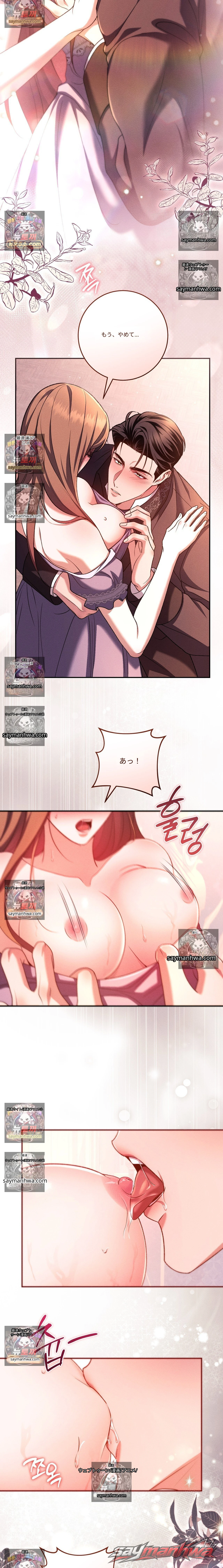 Please Give Me a Splendid Regret [Complete Edition] チャプター 16 page 7