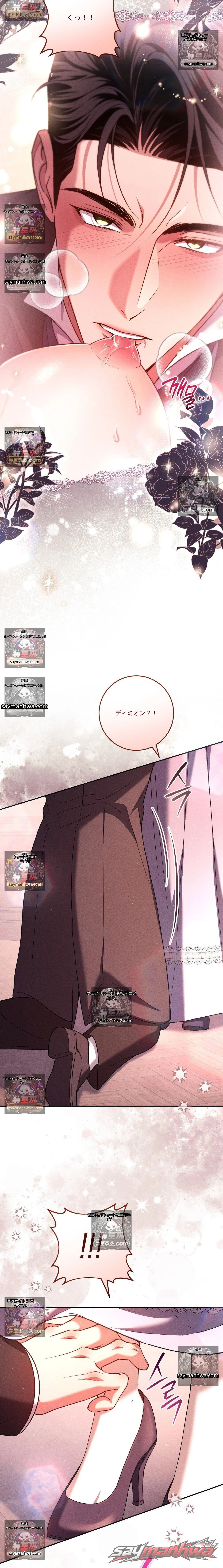 Please Give Me a Splendid Regret [Complete Edition] チャプター 16 page 8