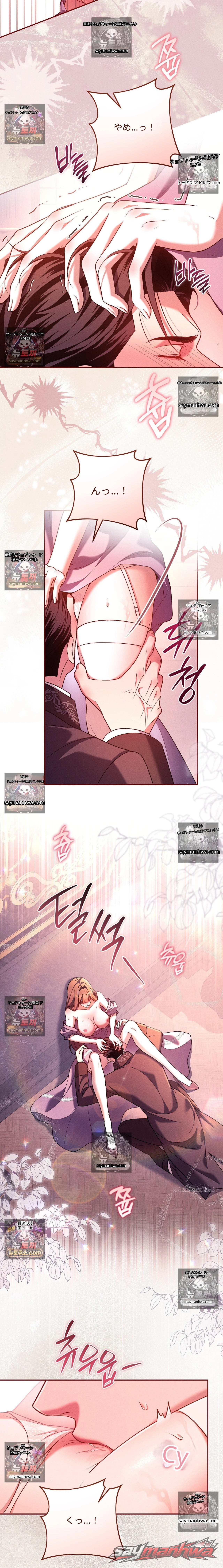 Please Give Me a Splendid Regret [Complete Edition] チャプター 16 page 11