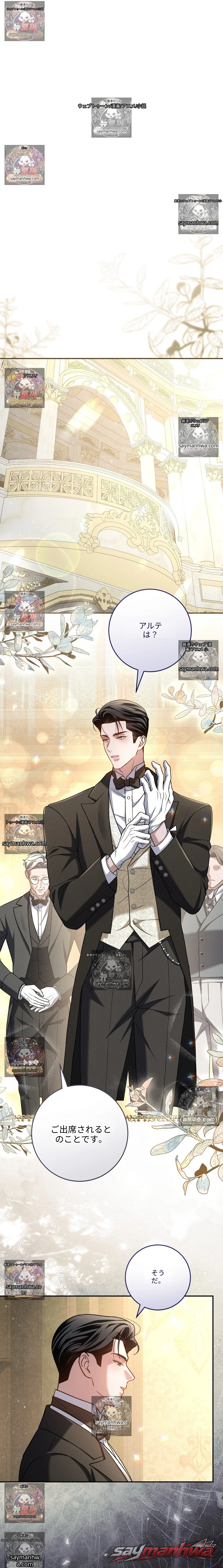 Please Give Me a Splendid Regret [Complete Edition] チャプター 16 page 15