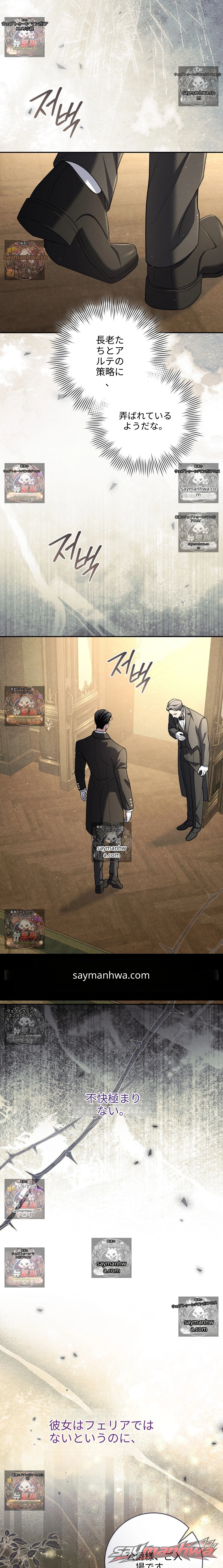 Please Give Me a Splendid Regret [Complete Edition] チャプター 16 page 17