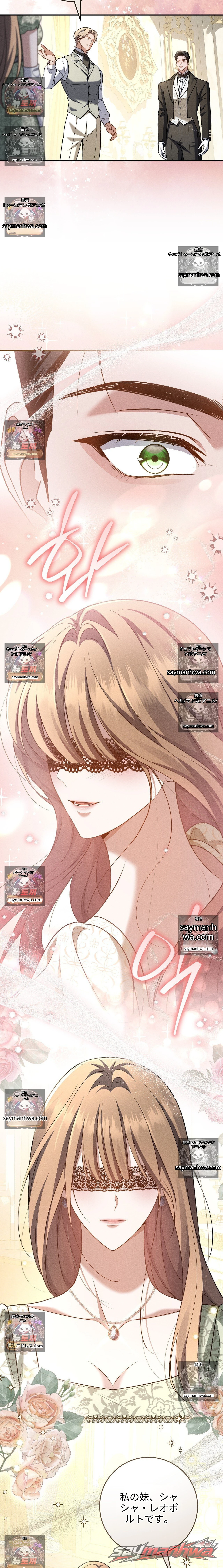 Please Give Me a Splendid Regret [Complete Edition] チャプター 16 page 21