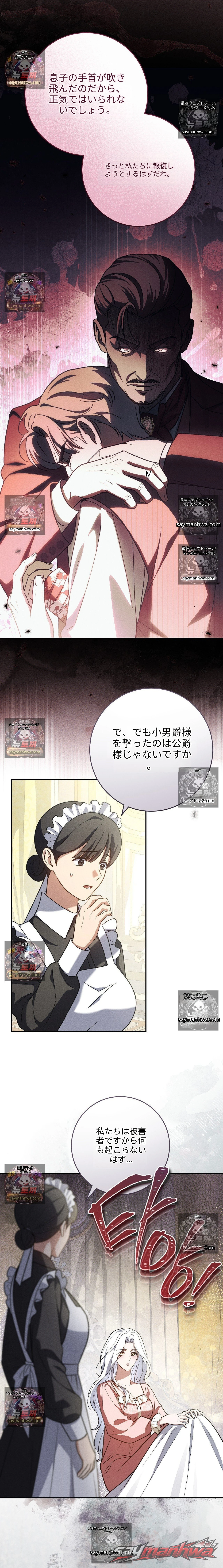 Please Give Me a Splendid Regret [Complete Edition] チャプター 4 page 5