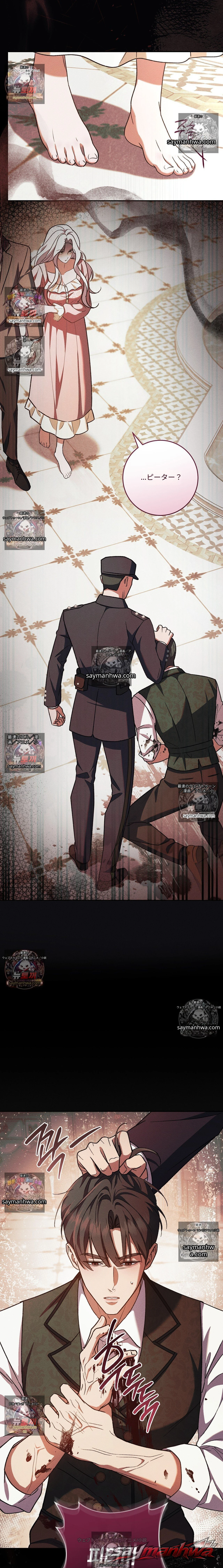 Please Give Me a Splendid Regret [Complete Edition] チャプター 4 page 10