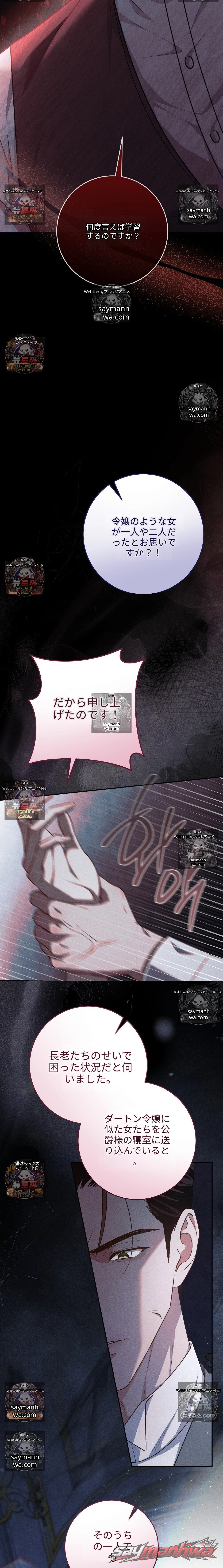 Please Give Me a Splendid Regret [Complete Edition] チャプター 4 page 22