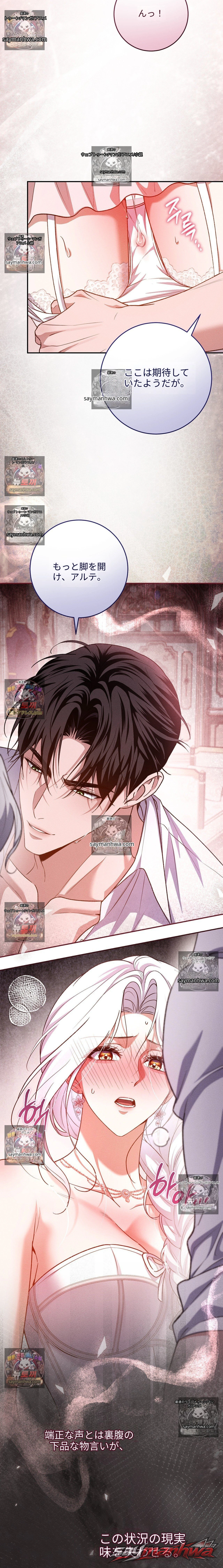 Please Give Me a Splendid Regret [Complete Edition] チャプター 8 page 3