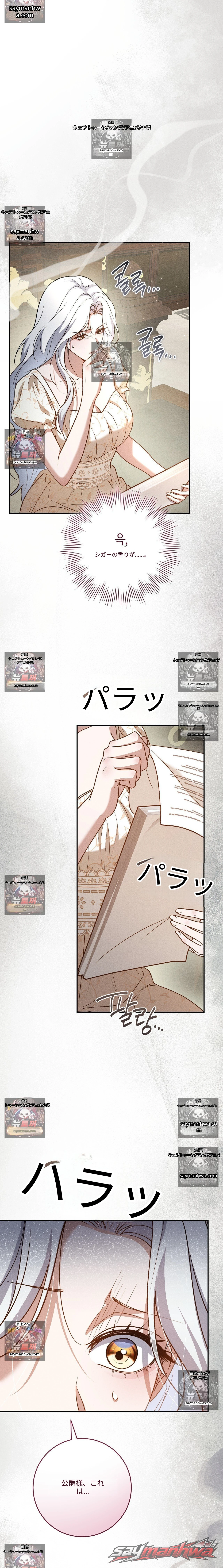Please Give Me a Splendid Regret [Complete Edition] チャプター 8 page 15