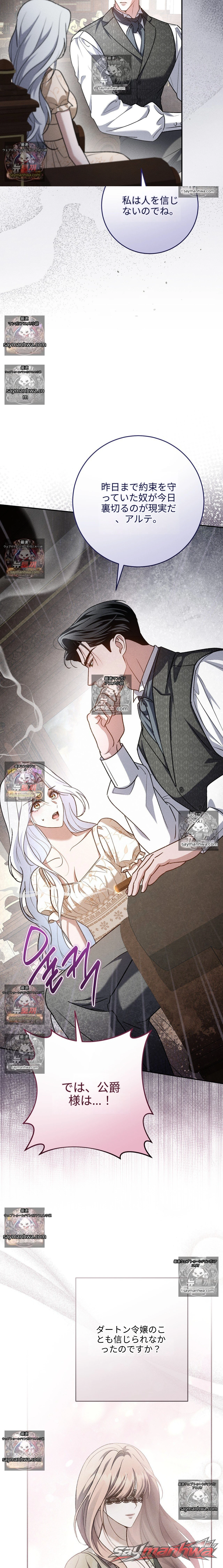 Please Give Me a Splendid Regret [Complete Edition] チャプター 8 page 19