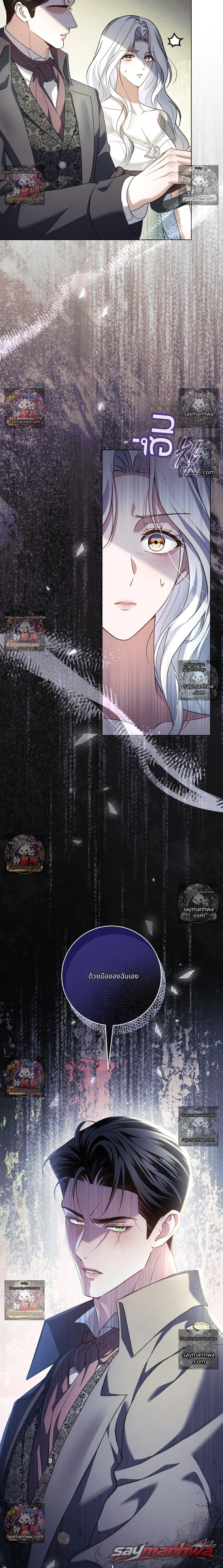 Please Give Me a Splendid Regret [Complete Edition] ตอน 12 page 3