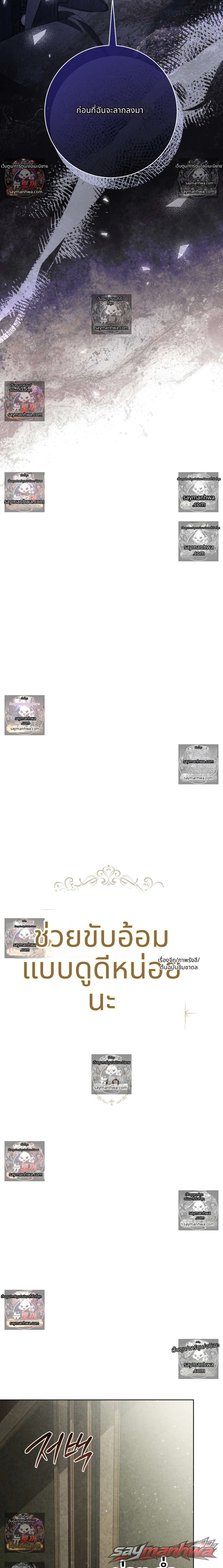 Please Give Me a Splendid Regret [Complete Edition] ตอน 12 page 4