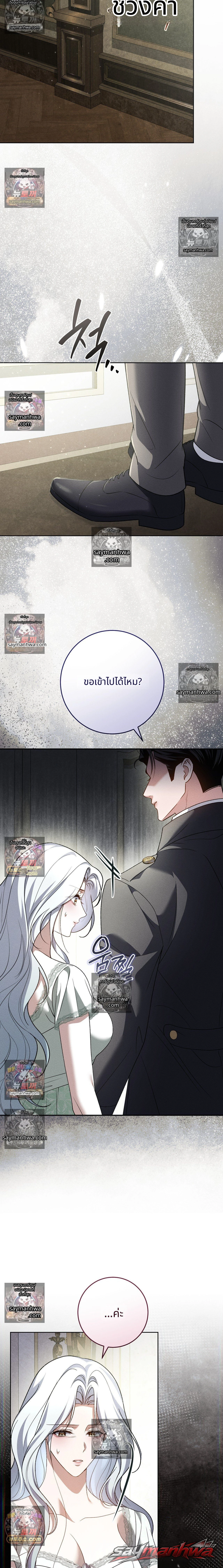 Please Give Me a Splendid Regret [Complete Edition] ตอน 12 page 5