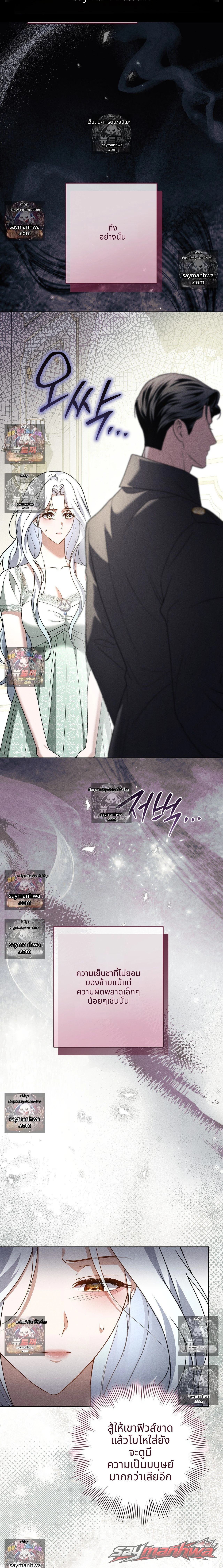 Please Give Me a Splendid Regret [Complete Edition] ตอน 12 page 7