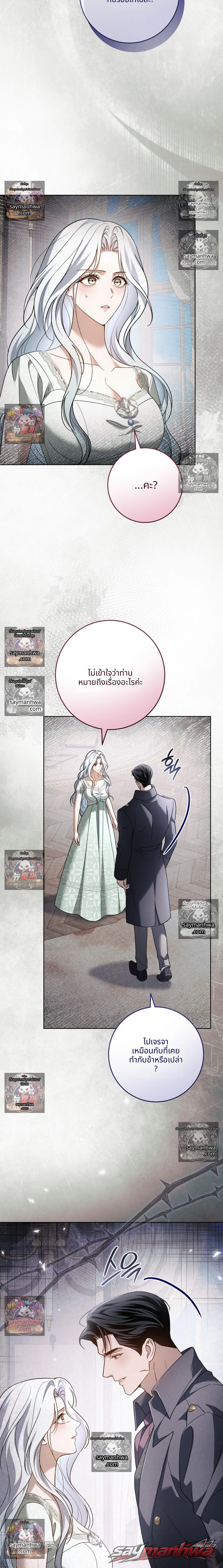 Please Give Me a Splendid Regret [Complete Edition] ตอน 12 page 9