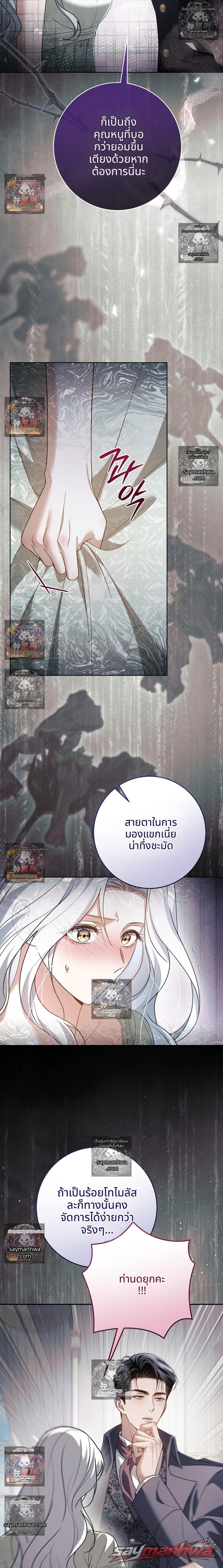 Please Give Me a Splendid Regret [Complete Edition] ตอน 12 page 10