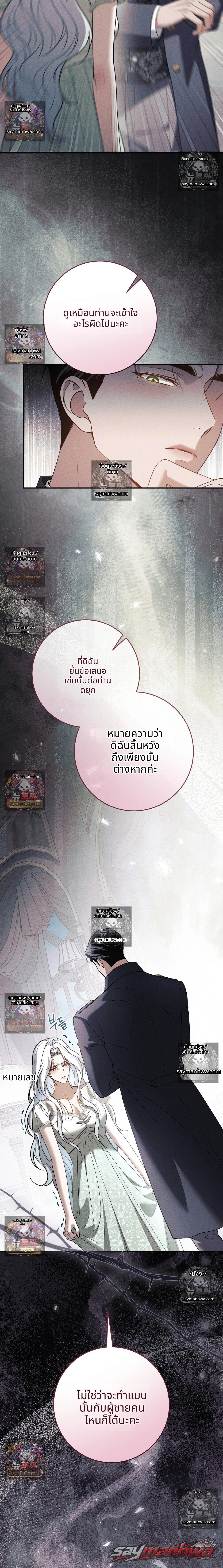 Please Give Me a Splendid Regret [Complete Edition] ตอน 12 page 11