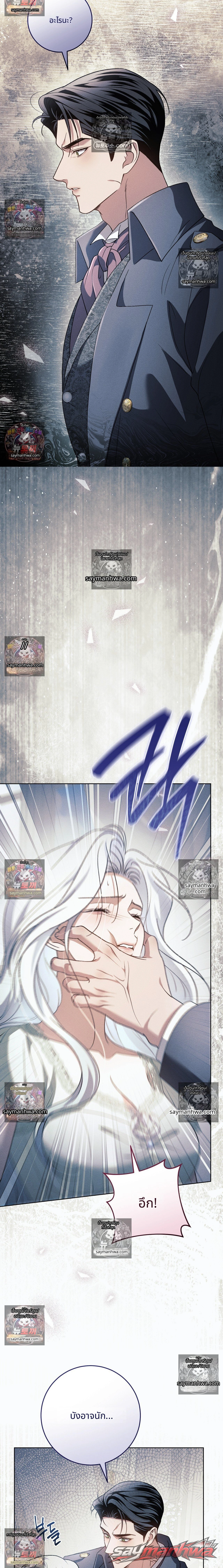 Please Give Me a Splendid Regret [Complete Edition] ตอน 12 page 16