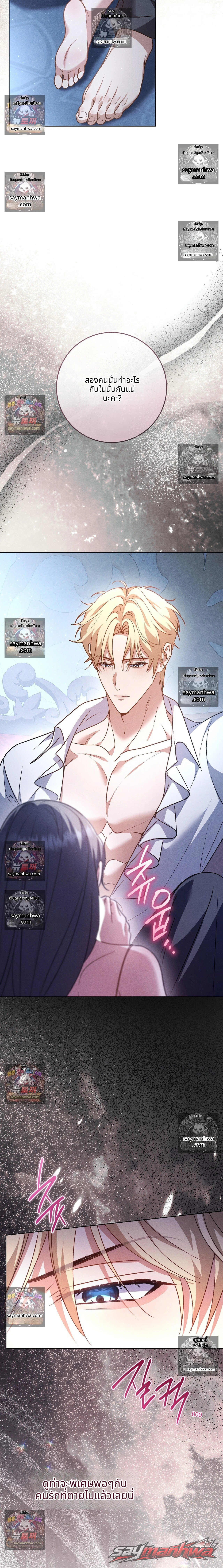 Please Give Me a Splendid Regret [Complete Edition] ตอน 12 page 27