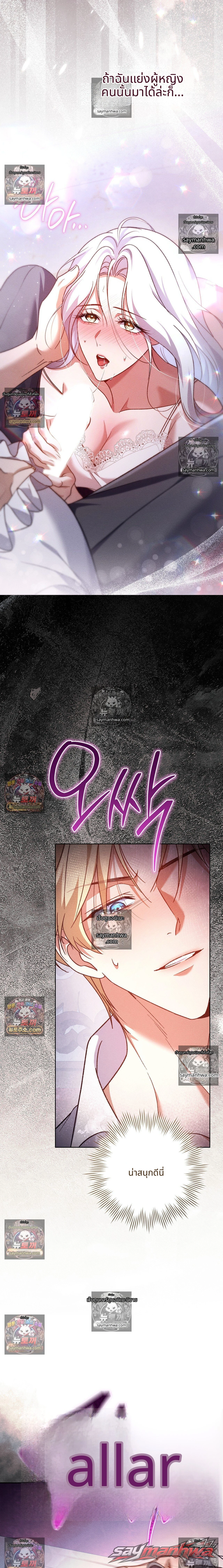 Please Give Me a Splendid Regret [Complete Edition] ตอน 12 page 28