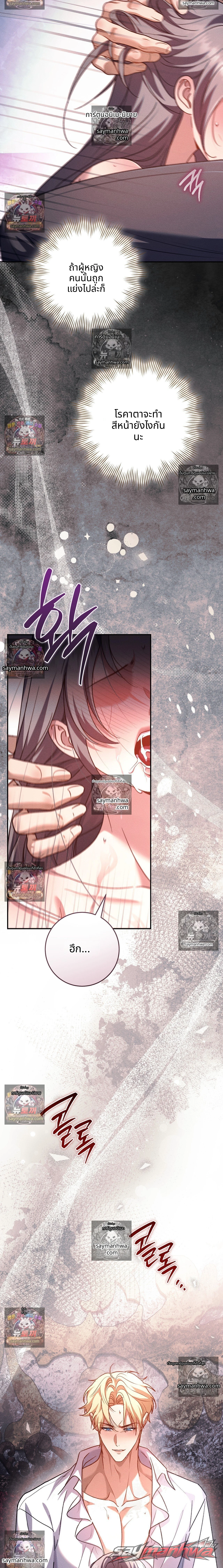 Please Give Me a Splendid Regret [Complete Edition] ตอน 12 page 29