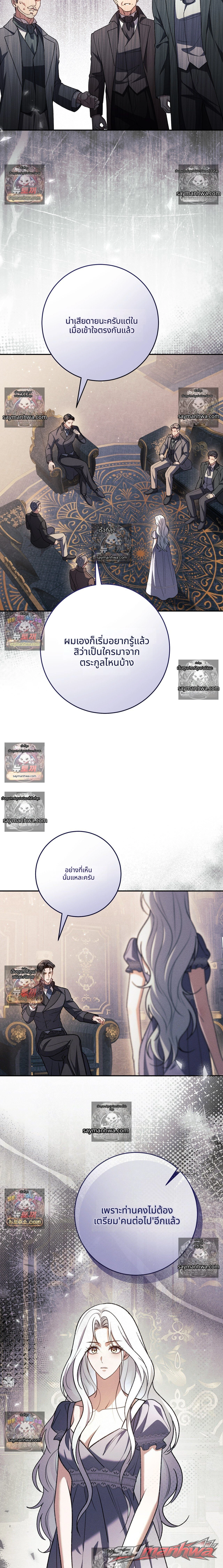 Please Give Me a Splendid Regret [Complete Edition] ตอน 15 page 3
