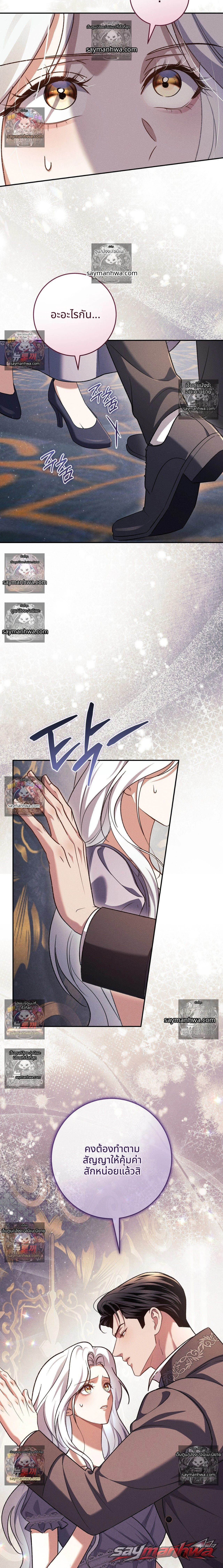 Please Give Me a Splendid Regret [Complete Edition] ตอน 15 page 8