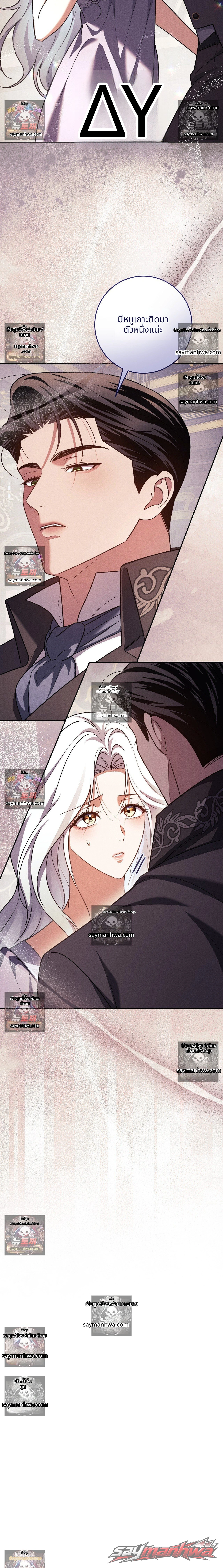 Please Give Me a Splendid Regret [Complete Edition] ตอน 15 page 9