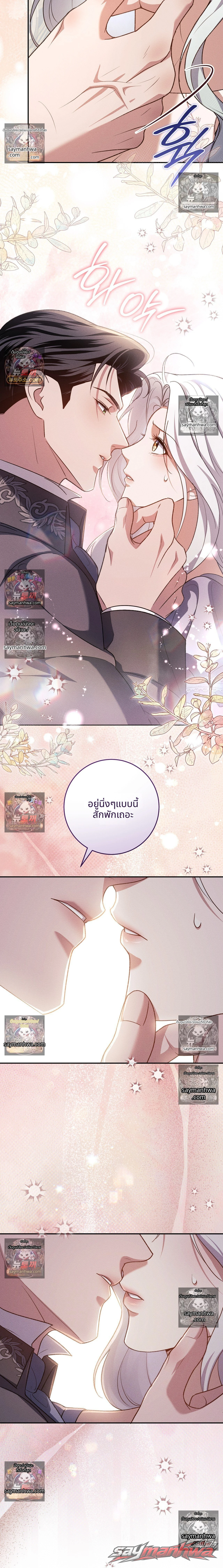 Please Give Me a Splendid Regret [Complete Edition] ตอน 15 page 11