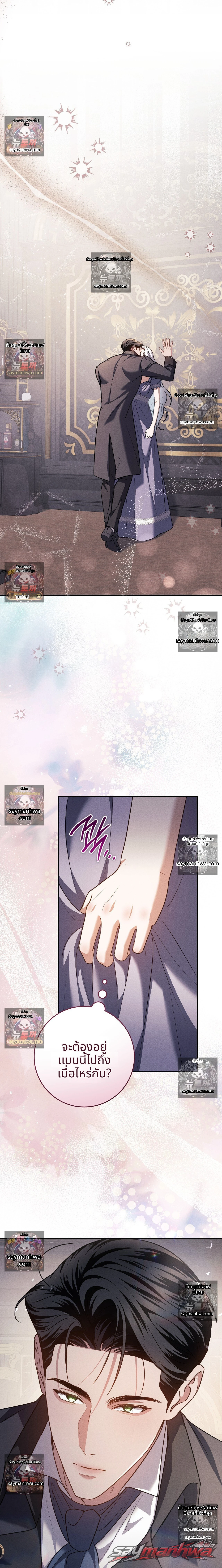 Please Give Me a Splendid Regret [Complete Edition] ตอน 15 page 12