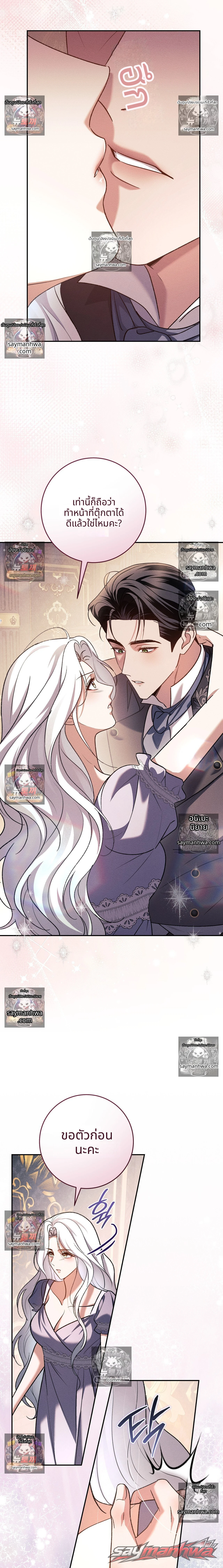 Please Give Me a Splendid Regret [Complete Edition] ตอน 15 page 15