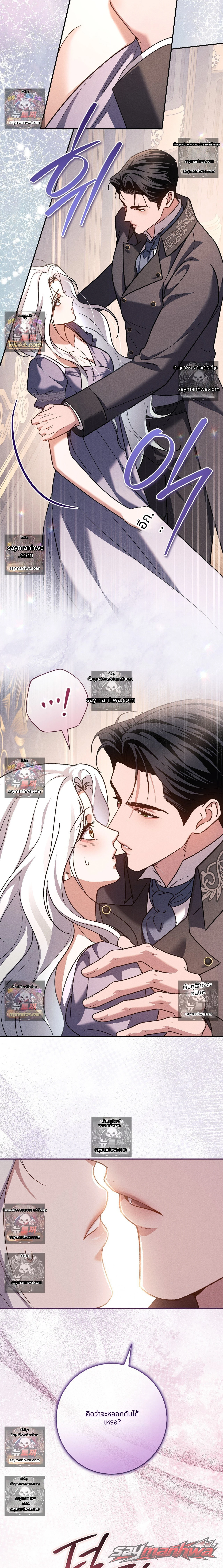 Please Give Me a Splendid Regret [Complete Edition] ตอน 15 page 16