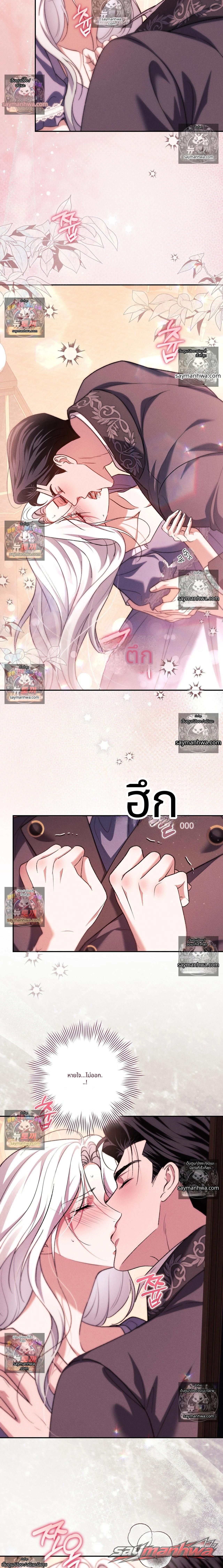 Please Give Me a Splendid Regret [Complete Edition] ตอน 15 page 18