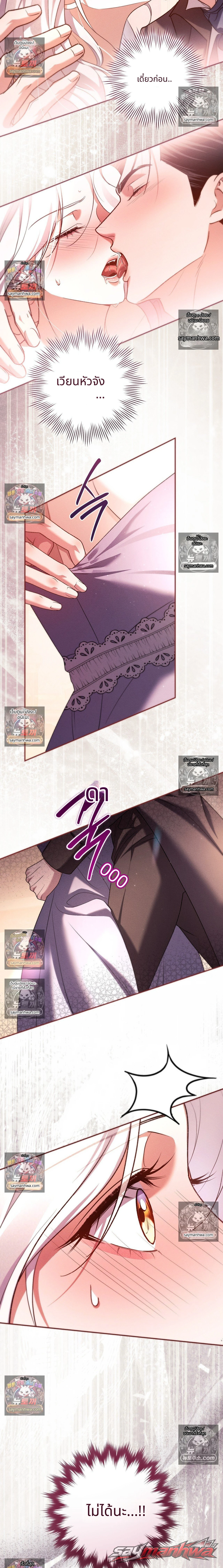 Please Give Me a Splendid Regret [Complete Edition] ตอน 15 page 22