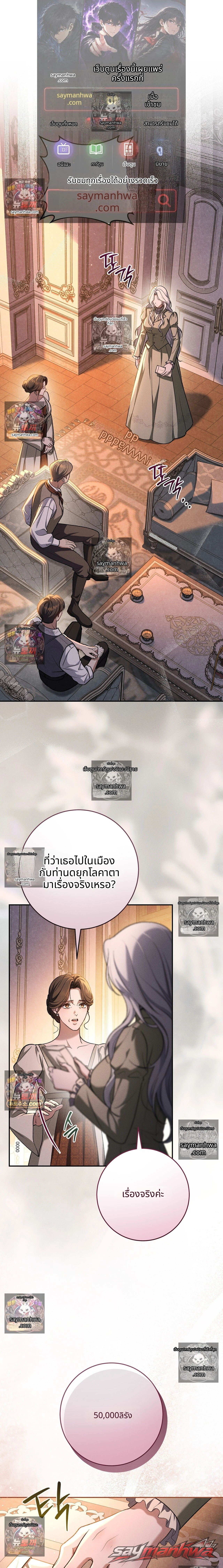 Please Give Me a Splendid Regret [Complete Edition] ตอน 6 page 1