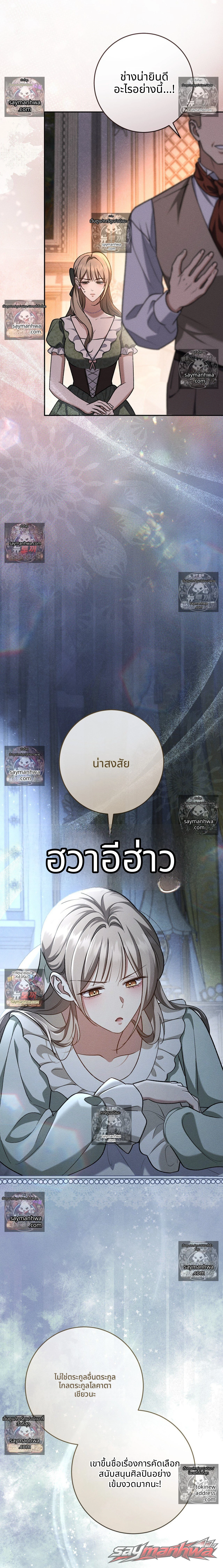 Please Give Me a Splendid Regret [Complete Edition] ตอน 6 page 3