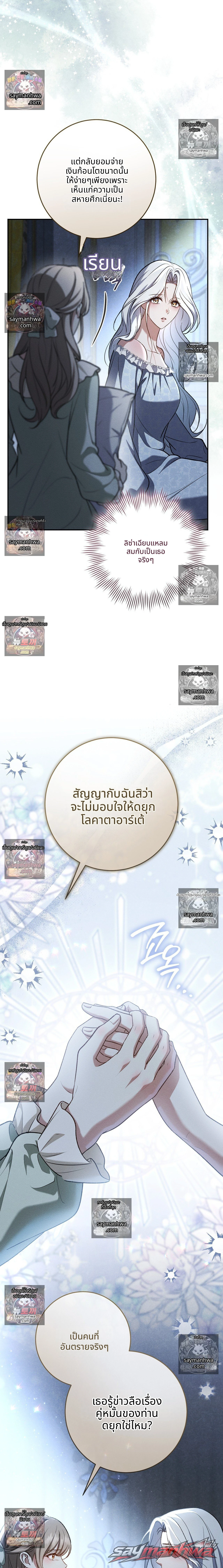 Please Give Me a Splendid Regret [Complete Edition] ตอน 6 page 4